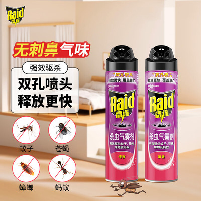 雷达杀虫气雾剂喷雾驱杀蚊子