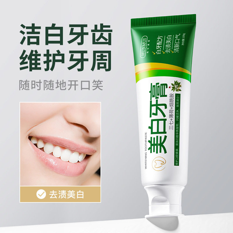 韩伦美羽 牙膏100g 清新口气 深层清洁口腔去污护理 男女牙龈护齿