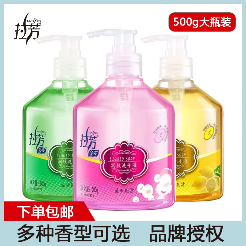 拉芳润肤洗手液500g珍珠滋养