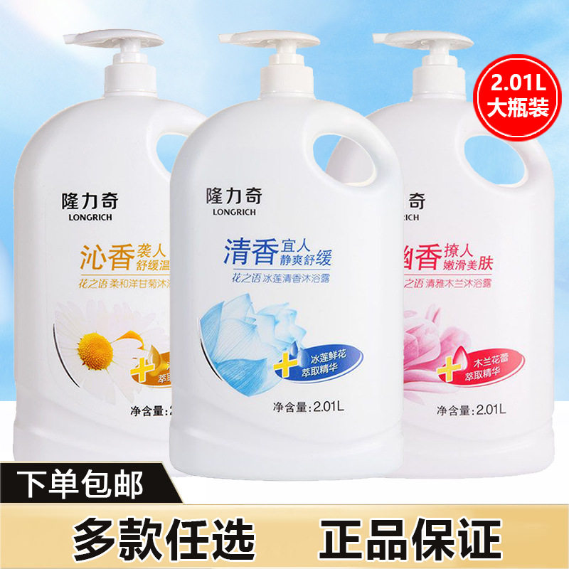 隆力奇花之语沐浴露2L家庭实惠装