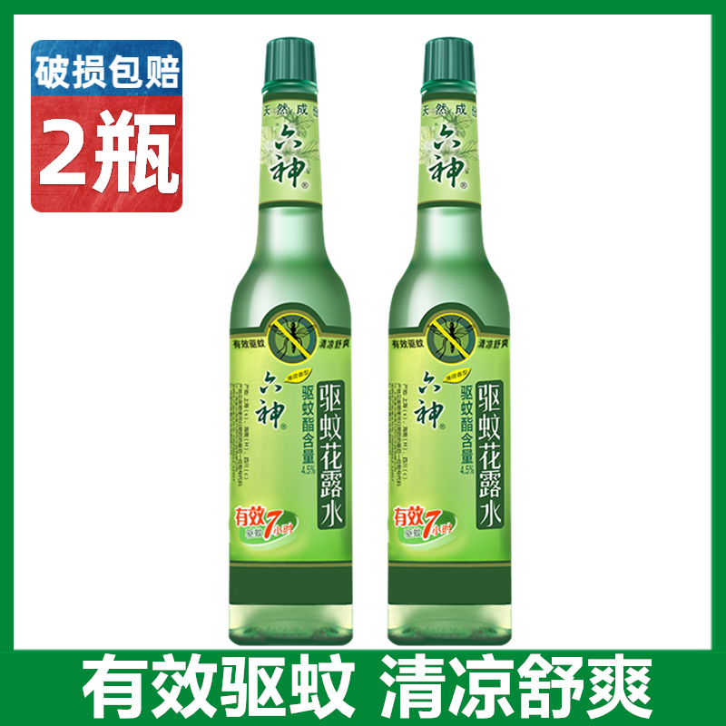 2瓶装六神驱蚊花露水195ml