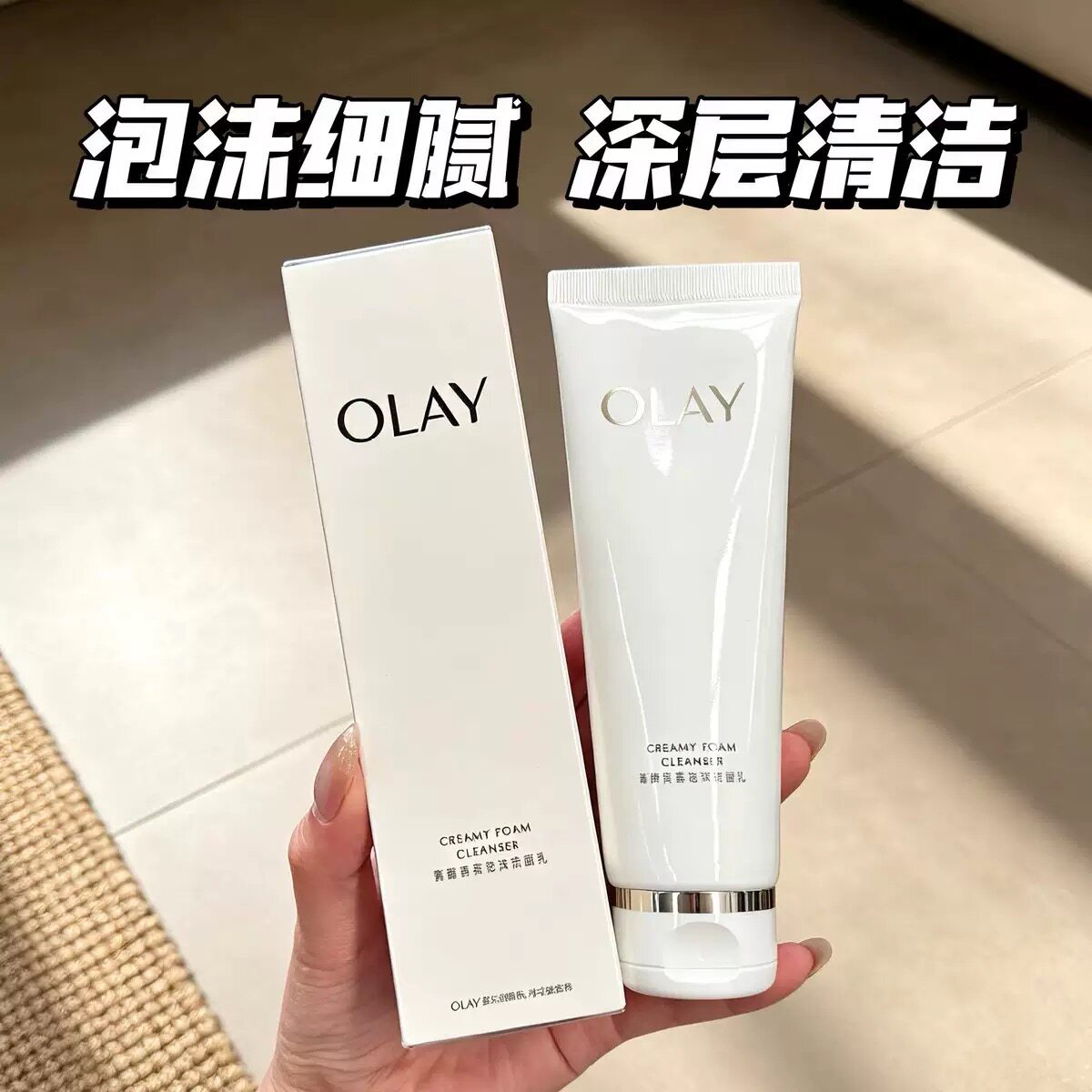 Olay玉兰油菁醇青春泡沫洁面乳125g男女面部洗面奶清洁温和不紧绷
