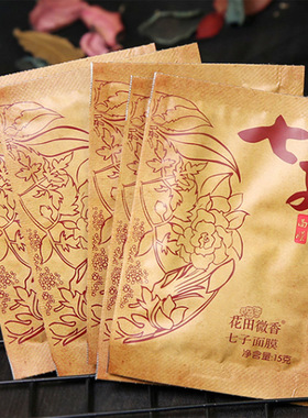 花田微香七子面膜粉15g