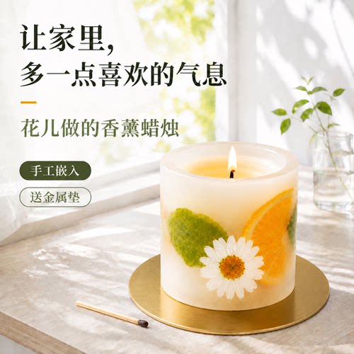 永生花香薰蜡烛礼盒卧室手工持久