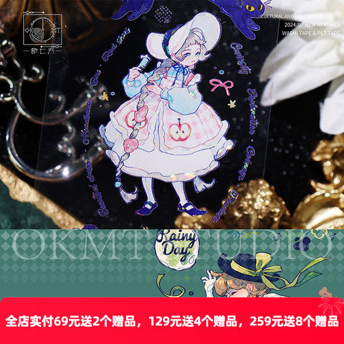 黄皮桑联名款手帐咕卡胶带OKMT