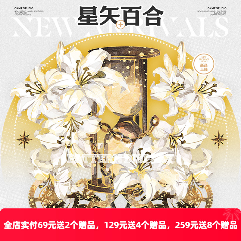 OKMT新七天原创社团咕卡贴纸PET手帐手账胶带 贝壳光工艺星矢百合