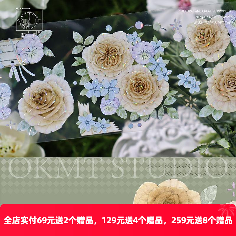 整卷咕卡流麻手帐胶带OKMT贝壳光