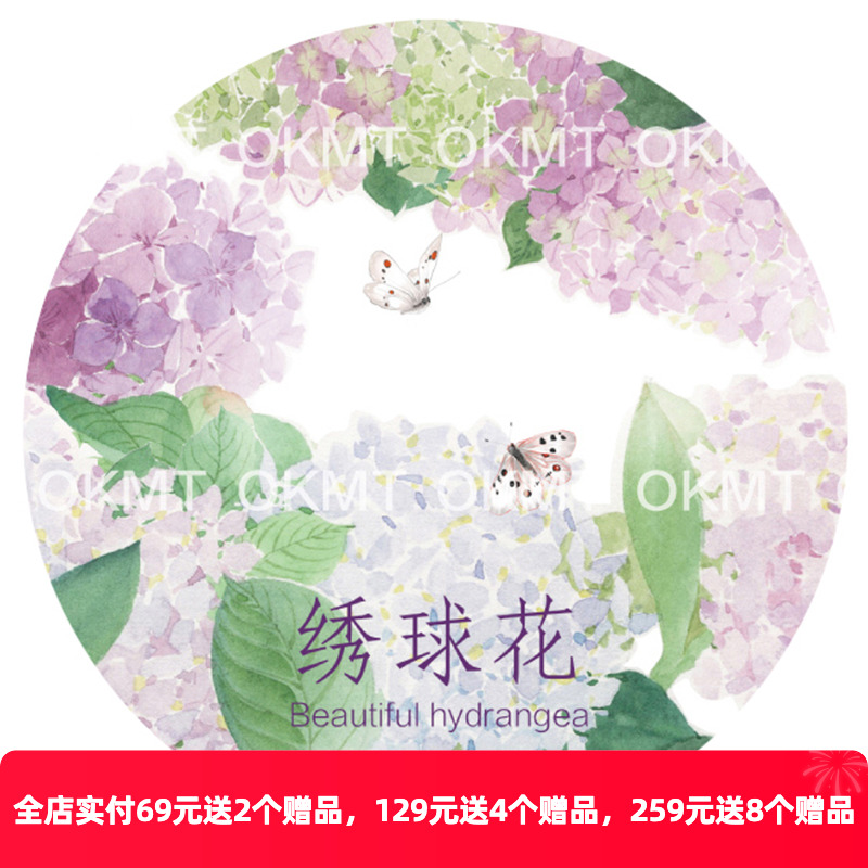 新七天PET胶带少女手账手帐可爱装饰胶带贴纸花卉绣球花手账文具