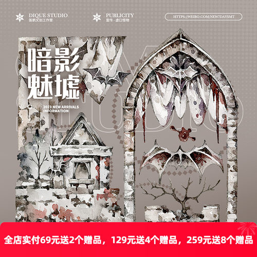 新七天暗影魅墟镭射银工艺