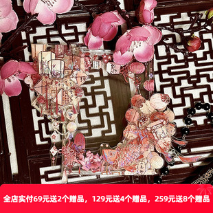 OKMT新七天原创中国风流麻咕卡贴纸PET手帐手账和纸胶带 阑珊处