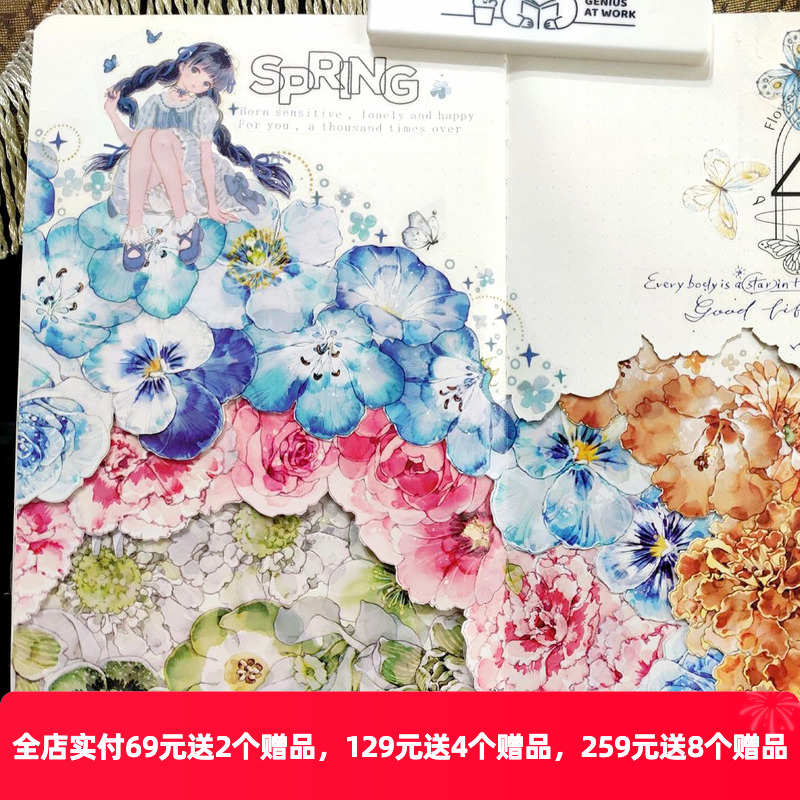新七天X黄皮森花本造景和纸胶带