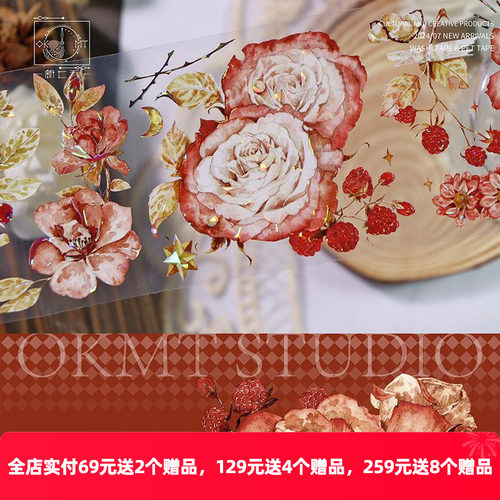 整卷贝壳光咕卡流麻手帐胶带OKMT