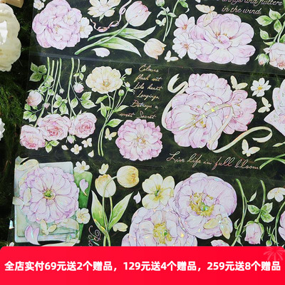 OKMT手帐咕卡胶带小清新粉色花卉