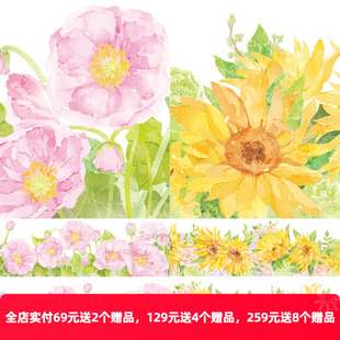 整卷 OKMT新七天原创社团手帐手账贴纸PET和纸胶带花卉向日葵花边