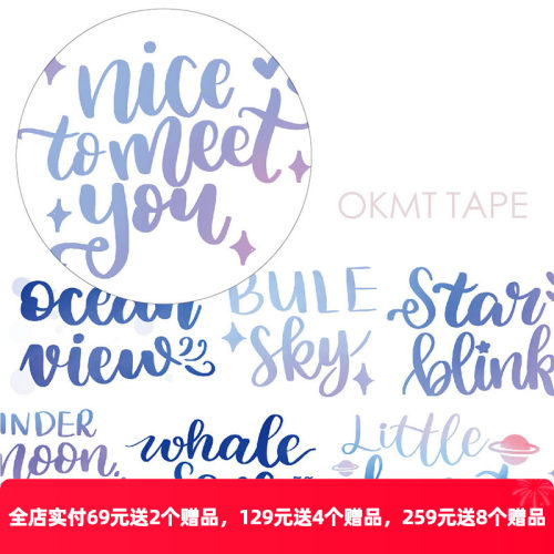 OKMT新七天纸质原创和纸胶带手账贴纸英文文字装饰nice整卷手帐