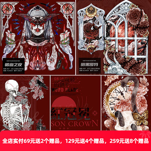 OKMT新七天原创社团咕卡贴纸PET手帐手账胶带 烫红金 哥特暗黑风