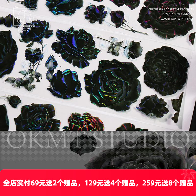 整卷手帐咕卡流麻胶带OKMT