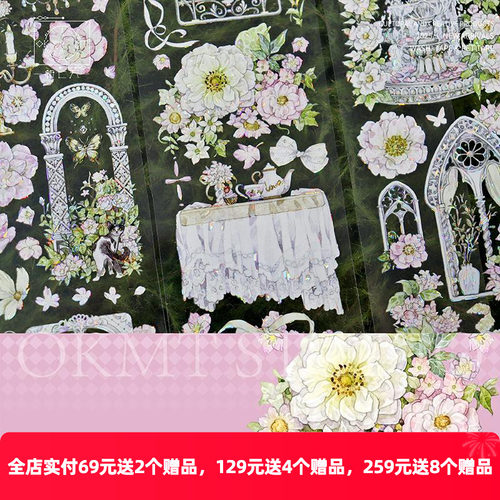 OKMT新七天花园主题手帐咕卡胶带