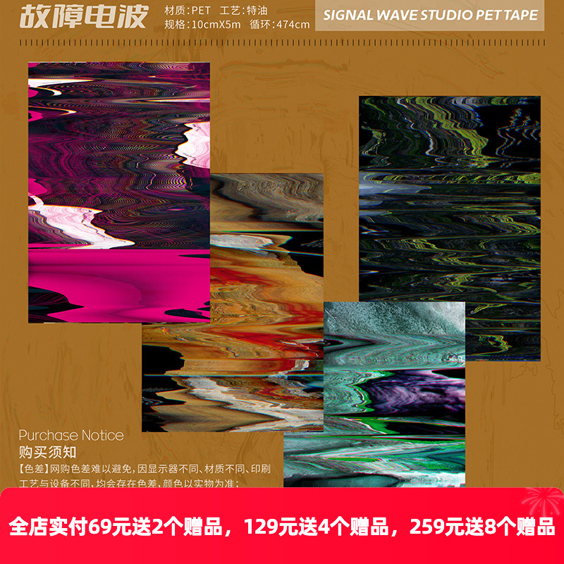 流麻大背景素材咕卡贴纸故障电波