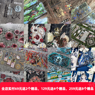 OKMT新七天4月新品人物花卉造景字素手帐咕卡胶带暮雪圣山海棠结