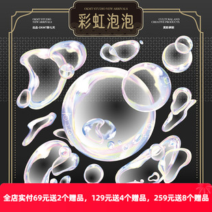 OKMT新七天原创社团咕卡贴纸PET手帐手账胶带 彩虹泡泡 特殊工艺