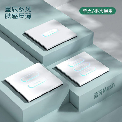 已接入米家app智能开关语音远程控制蓝牙Mesh支持双多控单火零火