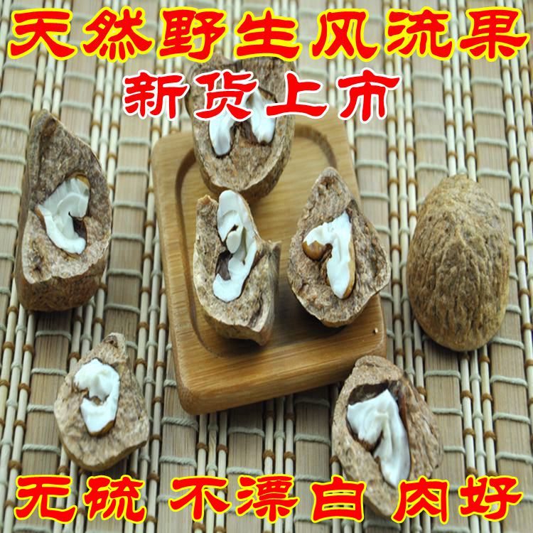 风流果野生风流果 龟头果 子天竺粒广西产掉藤果厚鳞柯500克