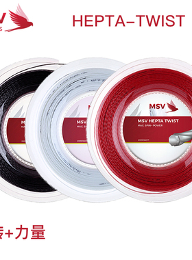 德国MSV HEPTA TWIST 网球线大盘线七角螺线聚酯硬线旋转力量耐用