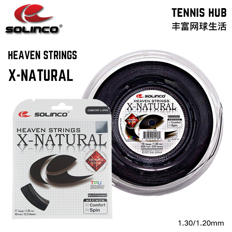 Solinco索林科X-NATURAL17旋转控球弹力仿羊肠软线网球线散线大盘