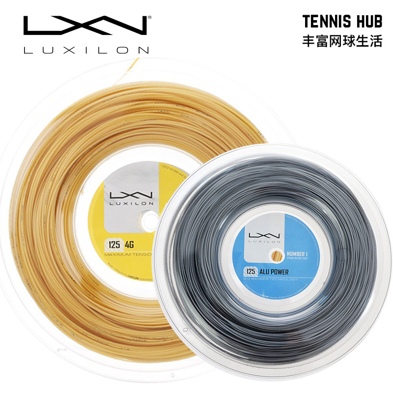 luxilon力士浪网球线alu power 125 rough耐打聚酯线硬线大盘220m