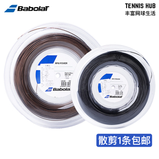 百保力Babolat网球线RPM ROUGH聚酯硬线旋转耐久大盘散剪1条包邮