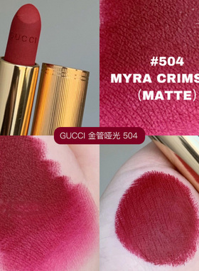 古驰金管唇膏碎花口红Gucci