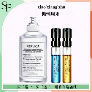 马丁慵懒周末日启航行物语温暖壁炉火光柠檬树下无尽夏日香水小样