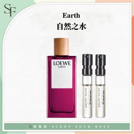 罗意事后清晨男女士自然黑色圆舞曲奇迹天光盛夏风情之香水小样