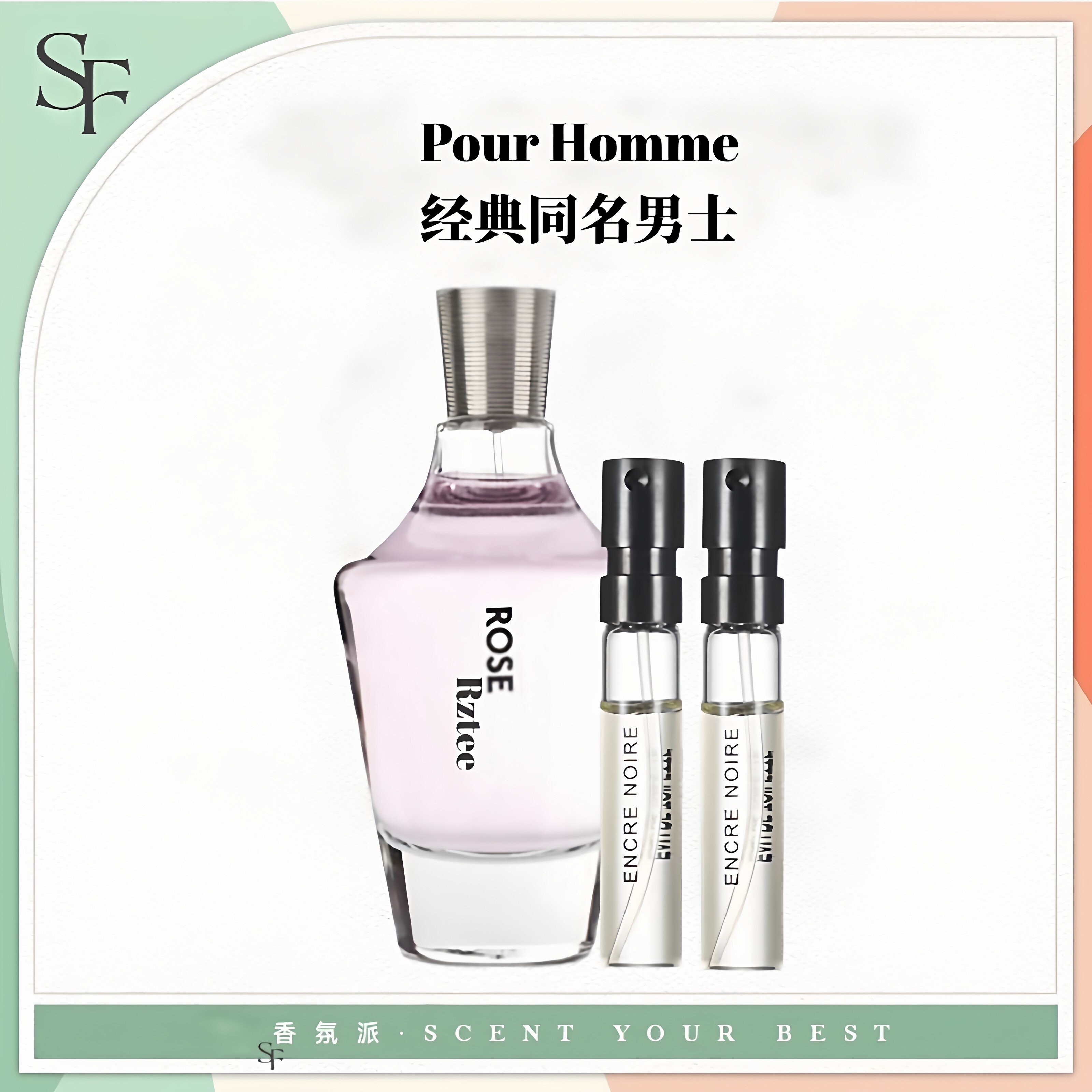 保罗玫瑰之约史密花果香调清新持久女生小众淡雅清新正品香水小样