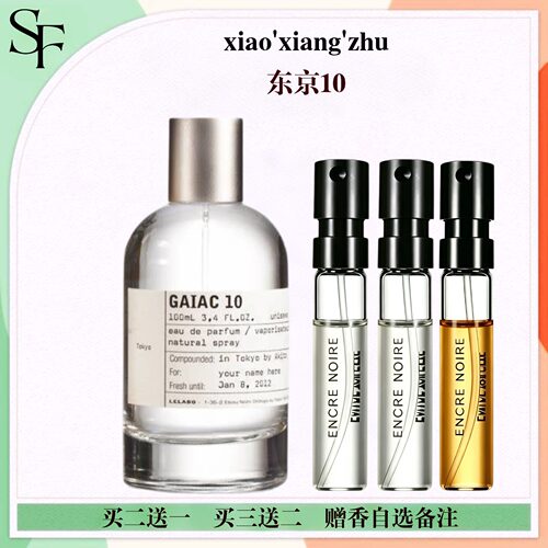 薰衣草31别样13首尔28香水小样