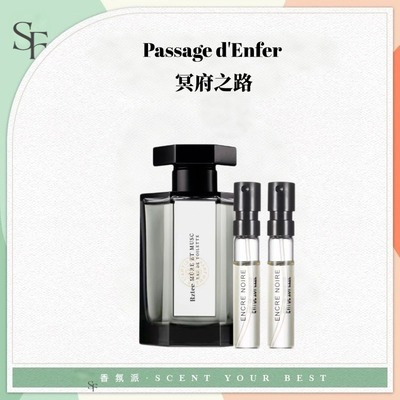 冥府隐凡之路小偷玫瑰香水小样