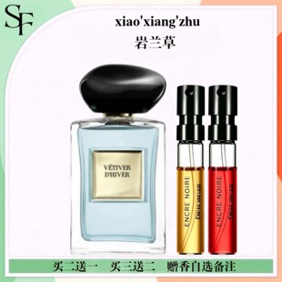 岩兰草玉龙茶香寄情水和风茉莉红色挚爱迷情自我无界正品香水小样