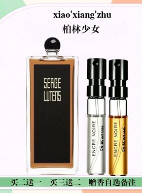 卢丹孤女儿怨氏柏林少女八月夜桂大写檀乳牙幽暗深渊修女香水小样