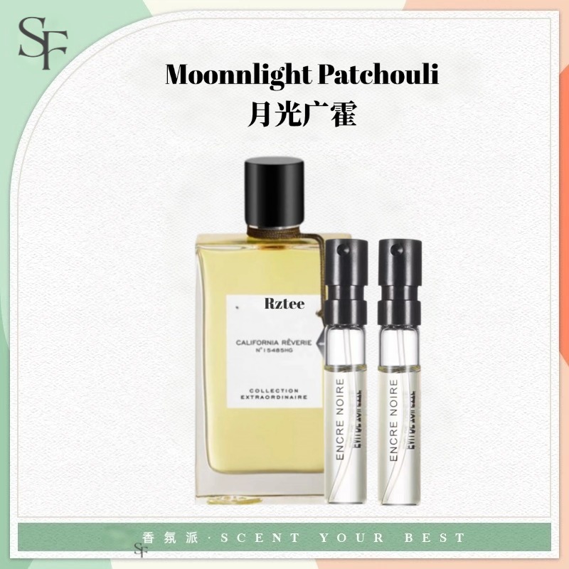 白檀月光广霍加州美梦香水小样