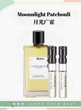 VAC白檀月光广霍加州美梦境尼罗里橙花午夜巴黎珍奢沉香木水小样