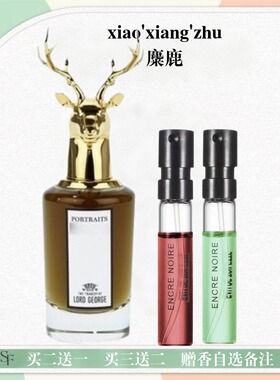 潘海利根狐狸月亮女神琴酒麋鹿羊牛布伦海姆花束牧羊少年香水小样