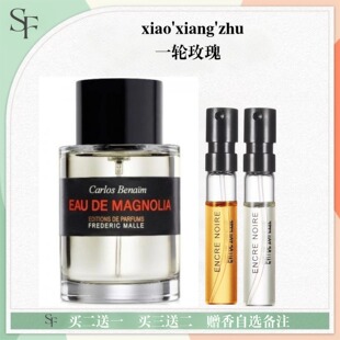 馥马尔一轮玫瑰贵妇肖像革调玫瑰狂野麝香漫步间浓缩苦橙香水小样