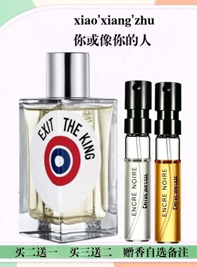 你或像你的人赫曼如影情香水小样