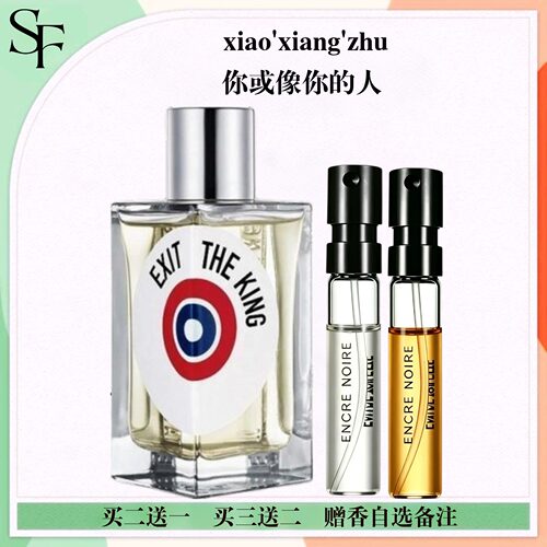 你或像你的人赫曼如影情香水小样