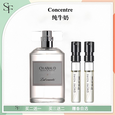 莎邦纯牛奶奶感香水小样