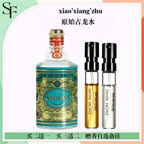 血橙罗勒纯净微风香水小样
