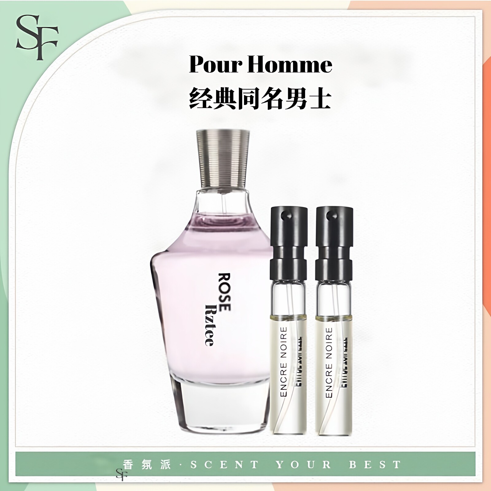 保罗玫瑰之约史密斯花果香清新持久女生小众淡雅清新正品香水小样