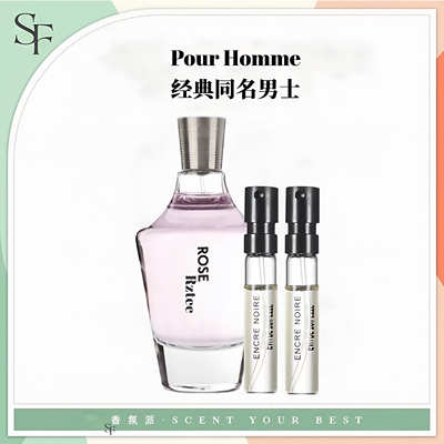 保罗玫瑰之约香水小样