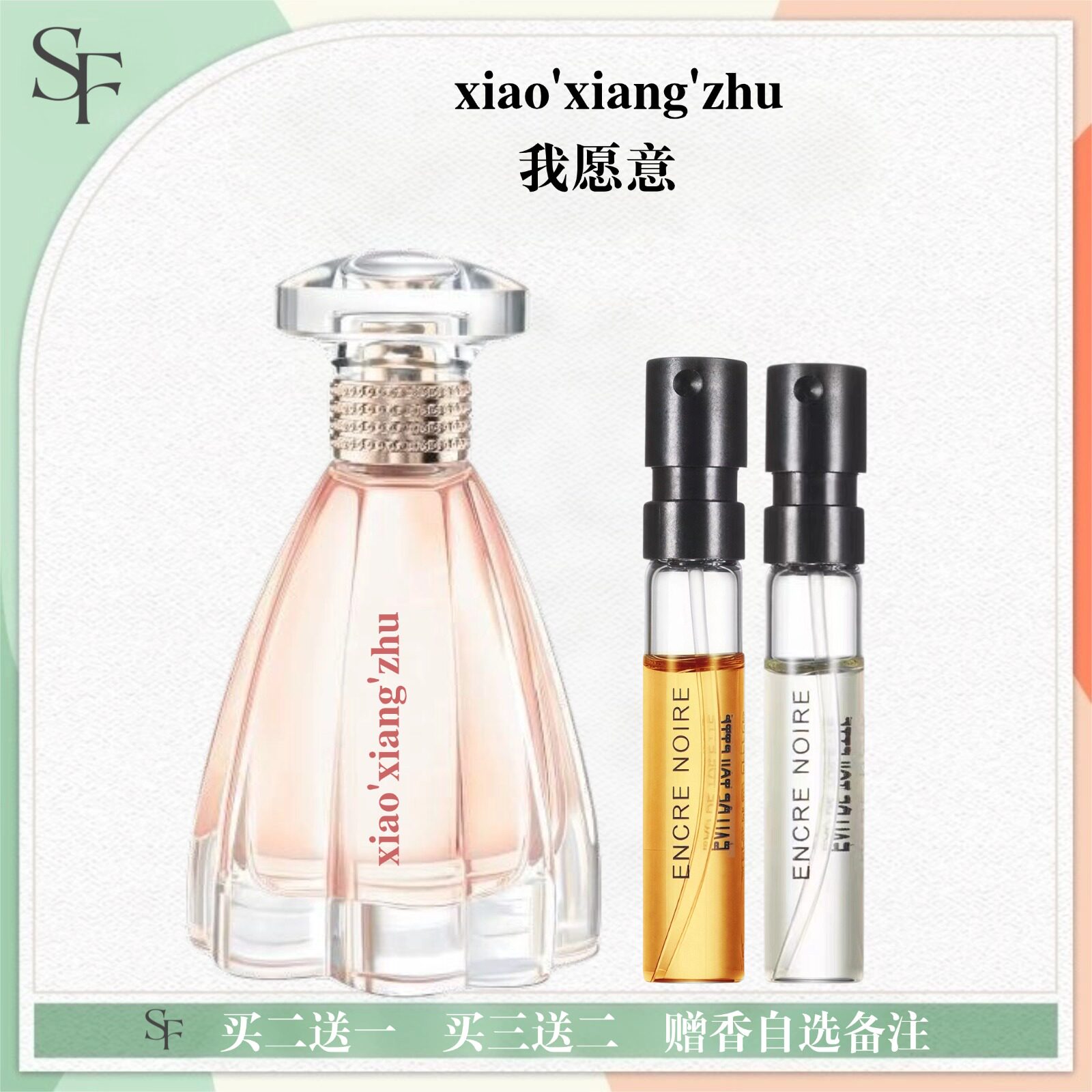正品光韵花韵之碎片玫瑰传说Lanvin我愿意谣言摩登公主香水小样